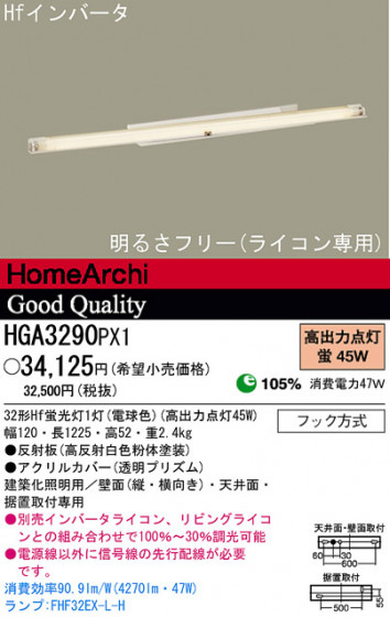 ѥʥ˥åŹ PANASONIC ۲ HGA3290PX1 Ϣ ۲ 191200