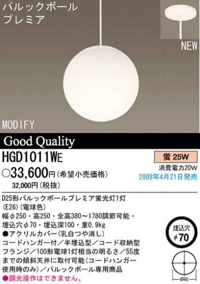ѥʥ˥åŹ PANASONIC ڥ HGD1011WE Ϣ ڥ 241250