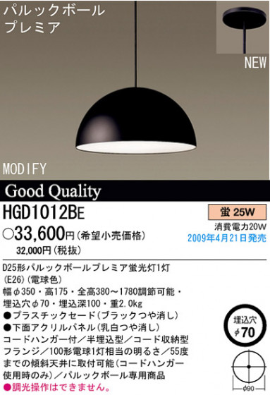 ѥʥ˥åŹ PANASONIC ڥ HGD1012BE Ϣ ڥ 241250