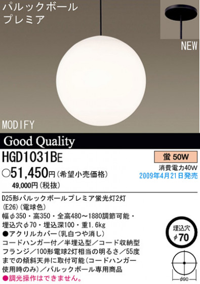 ѥʥ˥åŹ PANASONIC ڥ HGD1031BE Ϣ ڥ 241250