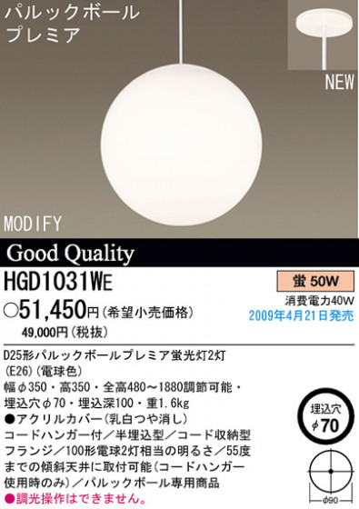 ѥʥ˥åŹ PANASONIC ڥ HGD1031WE Ϣ ڥ 241250