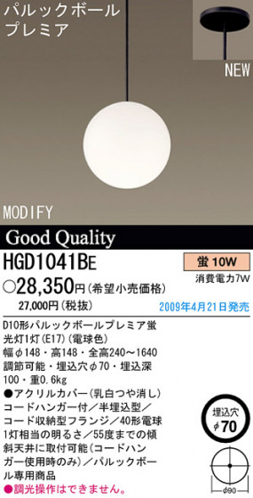 ѥʥ˥åŹ PANASONIC ڥ HGD1041BE Ϣ ڥ 241250