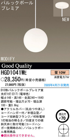 ѥʥ˥åŹ PANASONIC ڥ HGD1041WE Ϣ ڥ 241250