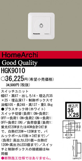 ѥʥ˥åŹ PANASONIC ¾° HGK9010 Ϣ ¾° 491500