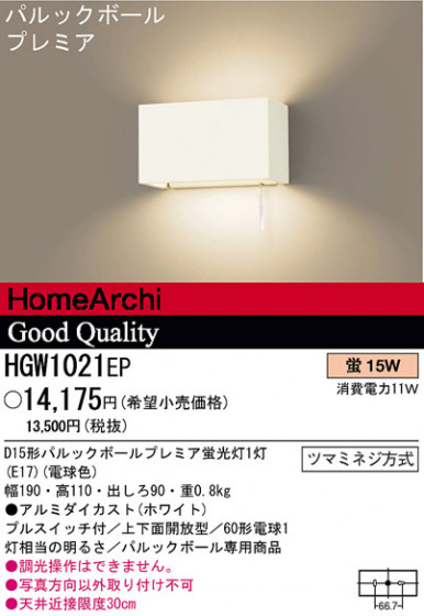 ѥʥ˥åŹ PANASONIC ֥饱å HGW1021EP Ϣ ֥饱å 321330