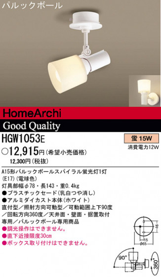 ѥʥ˥åŹ PANASONIC ݥåȥ饤 HGW1053E Ϣ ݥåȥ饤 691700