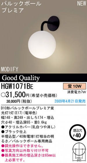 ѥʥ˥åŹ PANASONIC ֥饱å HGW1071BE Ϣ ֥饱å 321330