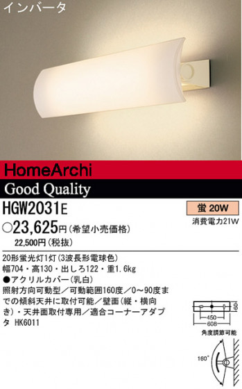 ѥʥ˥åŹ PANASONIC ֥饱å HGW2031E Ϣ ֥饱å 311320