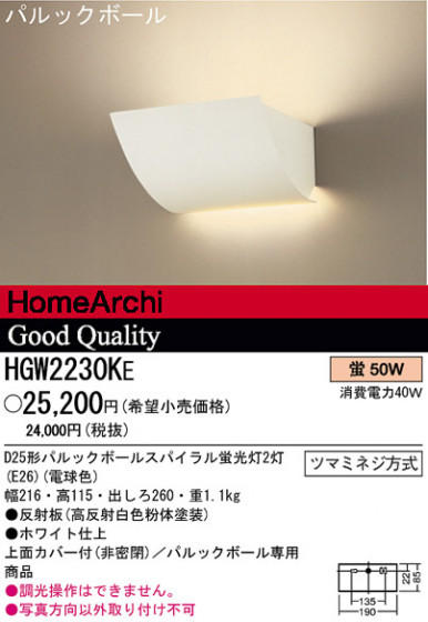 ѥʥ˥åŹ PANASONIC ֥饱å HGW2230KE Ϣ ֥饱å 321330