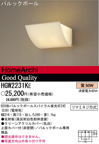 ѥʥ˥åŹ PANASONIC ֥饱å HGW2231KE Ϣ ֥饱å 321330