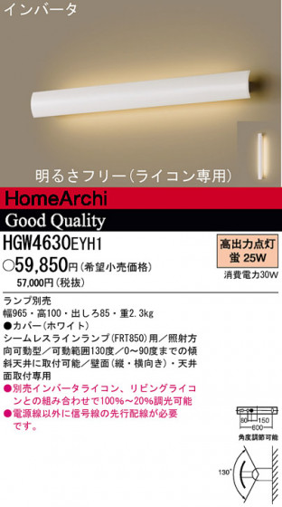 ѥʥ˥åŹ PANASONIC ֥饱å HGW4630EYH1 Ϣ ֥饱å 311320