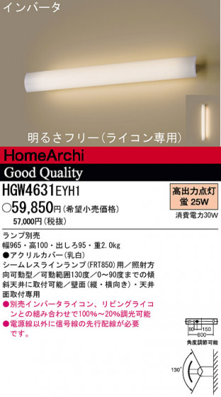 ѥʥ˥åŹ PANASONIC ֥饱å HGW4631EYH1 Ϣ ֥饱å 311320