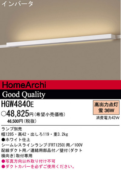 ѥʥ˥åŹ PANASONIC ֥饱å HGW4840E Ϣ ֥饱å 311320