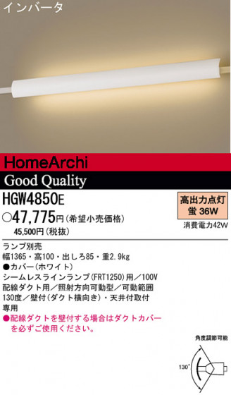 ѥʥ˥åŹ PANASONIC ֥饱å HGW4850E Ϣ ֥饱å 311320