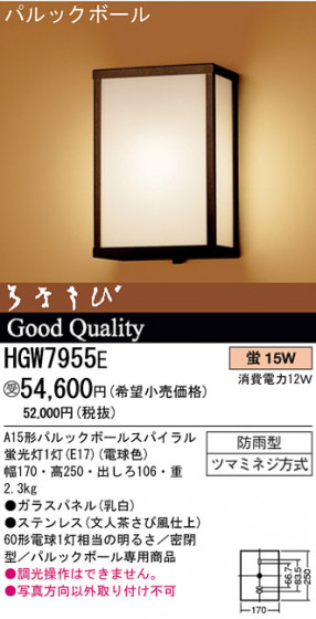 ѥʥ˥åŹ PANASONIC ֥饱å HGW7955E Ϣ ֥饱å ʡTC̾õ Ϥʤ  381390 581590