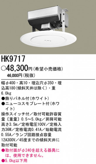 ѥʥ˥åŹ PANASONIC ¾° HK9717 Ϣ ¾° 5160
