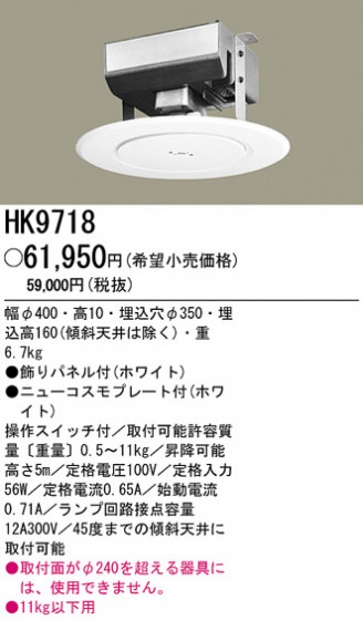 ѥʥ˥åŹ PANASONIC ¾° HK9718 Ϣ ¾° 5160
