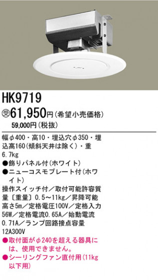 ѥʥ˥åŹ PANASONIC ¾° HK9719 Ϣ ¾° 7180