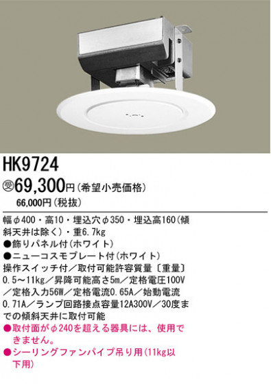 ѥʥ˥åŹ PANASONIC ¾° HK9724 Ϣ ¾° 7180