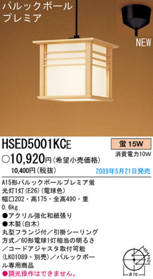 ѥʥ˥åŹ PANASONIC ڥ HSED5001KCE Ϣ ڥ