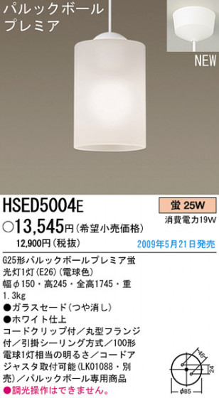ѥʥ˥åŹ PANASONIC ڥ HSED5004E Ϣ ڥ