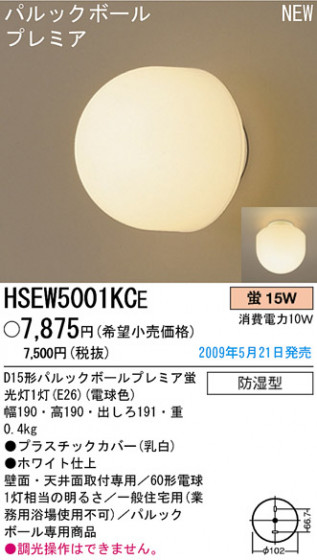 ѥʥ˥åŹ PANASONIC 󥰥饤 HSEW5001KCE Ϣ 󥰥饤