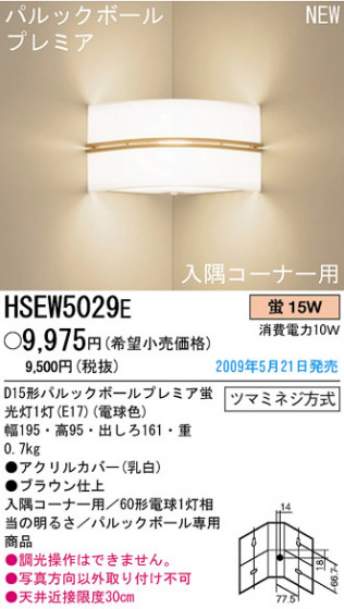ѥʥ˥åŹ PANASONIC ֥饱å HSEW5029E Ϣ ֥饱å