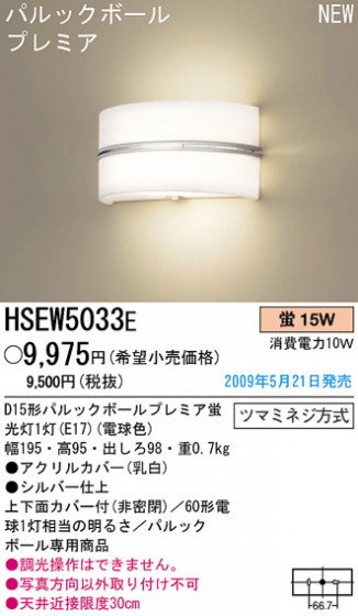 ѥʥ˥åŹ PANASONIC ֥饱å HSEW5033E Ϣ ֥饱å