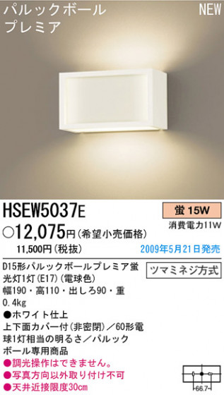 ѥʥ˥åŹ PANASONIC ֥饱å HSEW5037E Ϣ ֥饱å