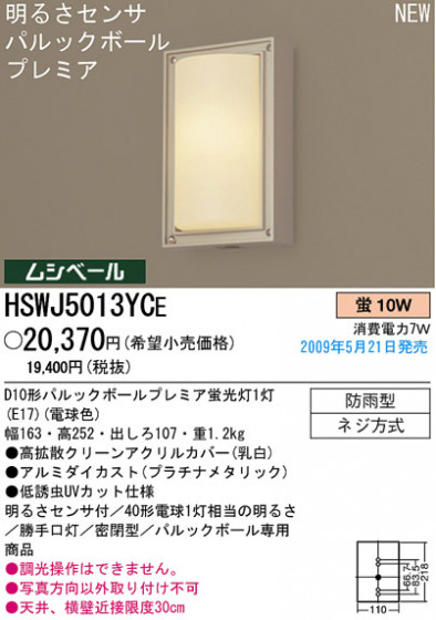 ѥʥ˥åŹ PANASONIC ƥꥢ饤 HSWJ5013YCE Ϣ ƥꥢ饤 ʡTC̾õ Columna ʡTC̾õ Timblem
