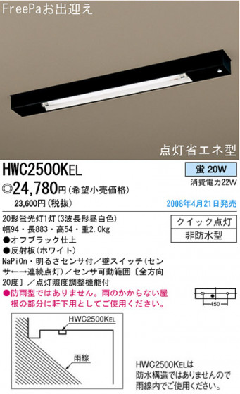 ѥʥ˥åŹ PANASONIC ƥꥢ饤 HWC2500KEL Ϣ ƥꥢ饤 581590