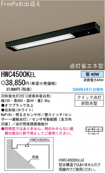ѥʥ˥åŹ PANASONIC ƥꥢ饤 HWC4500KEL Ϣ ƥꥢ饤 581590