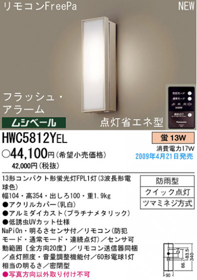 ѥʥ˥åŹ PANASONIC ƥꥢ饤 HWC5812YEL Ϣ ƥꥢ饤 ʡTC̾õ BASIC DESIGN slim 531540 541550