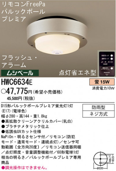 ѥʥ˥åŹ PANASONIC ƥꥢ饤 HWC6634E Ϣ ƥꥢ饤 ʡTC̾õ Columna 581590
