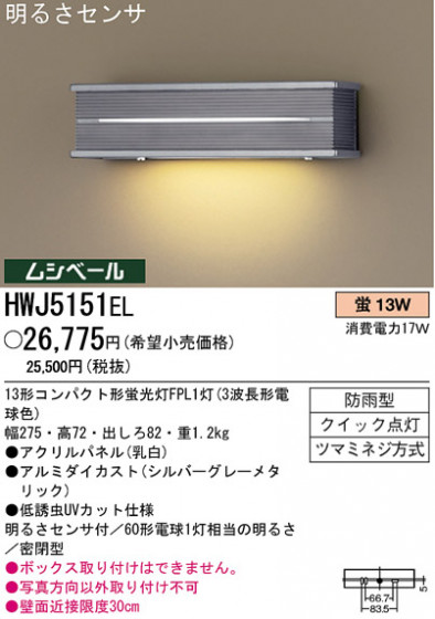ѥʥ˥åŹ PANASONIC ƥꥢ饤 HWJ5151EL Ϣ ƥꥢ饤 ʡTC̾õ Carton ʡTC̾õ Metalinea 591600