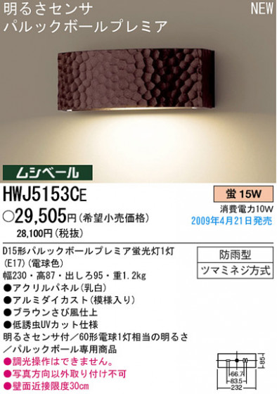 ѥʥ˥åŹ PANASONIC ƥꥢ饤 HWJ5153CE Ϣ ƥꥢ饤 ʡTC̾õ Casty 591600