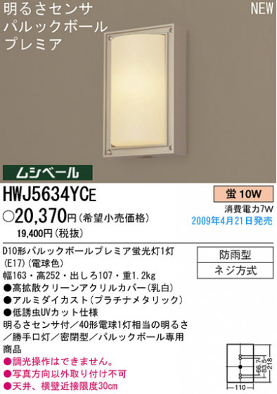 ѥʥ˥åŹ PANASONIC ƥꥢ饤 HWJ5634YCE Ϣ ƥꥢ饤 ʡTC̾õ Columna ʡTC̾õ Timblem 571580