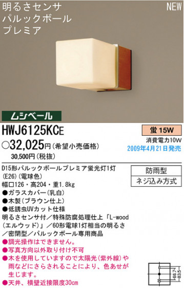 ѥʥ˥åŹ PANASONIC ƥꥢ饤 HWJ6125KCE Ϣ ƥꥢ饤 ʡTC̾õ MOKU 531540 551560
