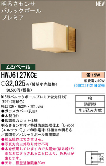 ѥʥ˥åŹ PANASONIC ƥꥢ饤 HWJ6127KCE Ϣ ƥꥢ饤 ʡTC̾õ MOKU 531540 551560