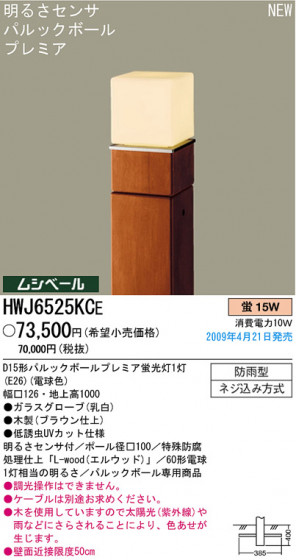 ѥʥ˥åŹ PANASONIC ƥꥢ饤 HWJ6525KCE Ϣ ƥꥢ饤 ʡTC̾õ MOKU 601610