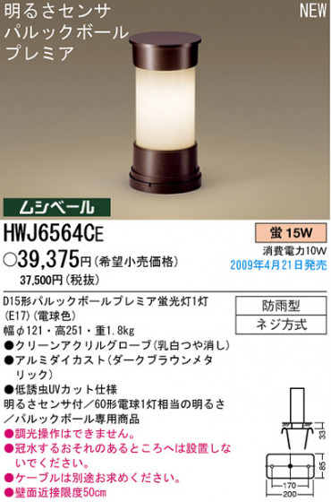 ѥʥ˥åŹ PANASONIC ƥꥢ饤 HWJ6564CE Ϣ ƥꥢ饤 ʡTC̾õ Farmo ʡTC̾õ Lufino 601610