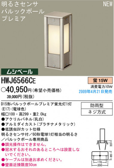 ѥʥ˥åŹ PANASONIC ƥꥢ饤 HWJ6566CE Ϣ ƥꥢ饤 ʡTC̾õ Arbonea ʡTC̾õ BASIC DESIGN slim ʡTC̾õ BASIC DESIGN square ʡTC̾õ Carton ʡTC̾õ Fremat ʡTC̾õ Metalinea 601610