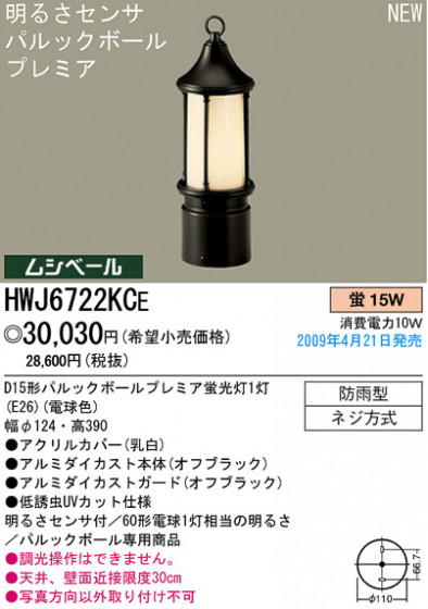 ѥʥ˥åŹ PANASONIC ƥꥢ饤 HWJ6722KCE Ϣ ƥꥢ饤 ʡTC̾õ Douxligne 591600