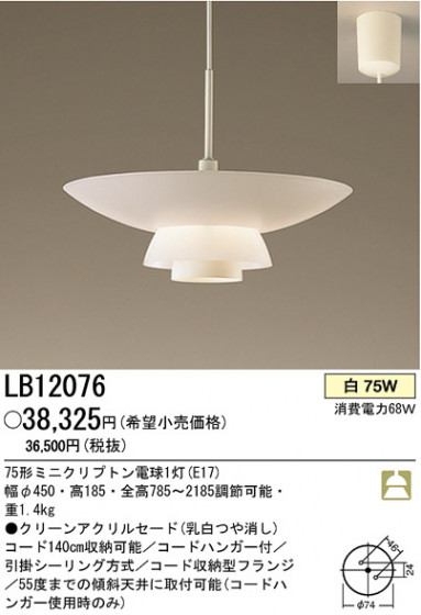 ѥʥ˥åŹ PANASONIC ڥ LB12076 Ϣ ڥ ʡTC̾õ Lumicross 291300