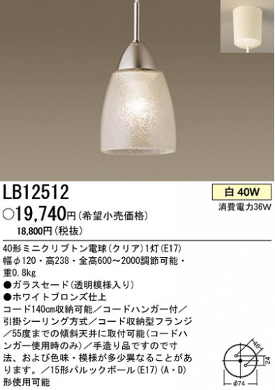 ѥʥ˥åŹ PANASONIC ڥ LB12512 Ϣ ڥ 291300