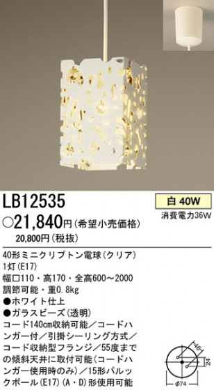 ѥʥ˥åŹ PANASONIC ڥ LB12535 Ϣ ڥ 301310