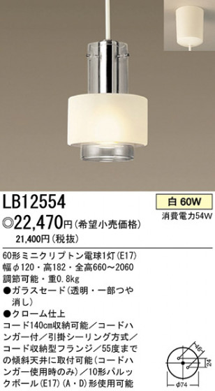 ѥʥ˥åŹ PANASONIC ڥ LB12554 Ϣ ڥ ʡTC̾õ Clearplate ʡTC̾õ Gelchrome ʡTC̾õ Lumiharmo ʡTC̾õ Whitering 291300