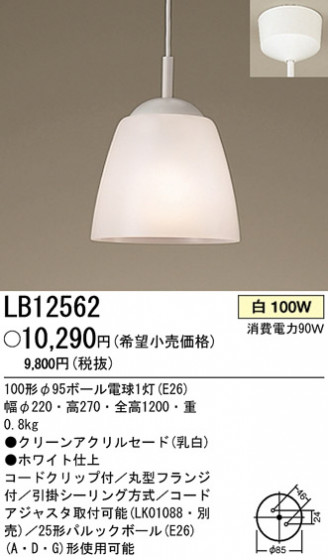ѥʥ˥åŹ PANASONIC ڥ LB12562 Ϣ ڥ 301310