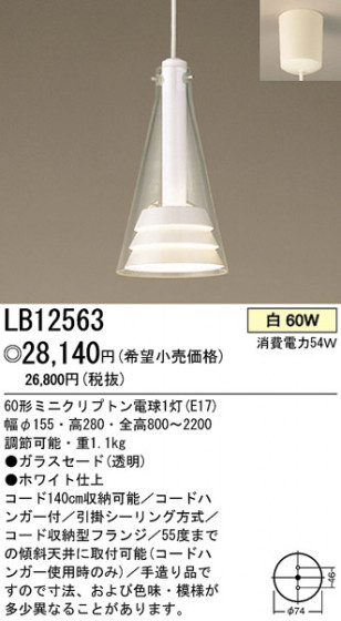 ѥʥ˥åŹ PANASONIC ڥ LB12563 Ϣ ڥ ʡTC̾õ AMBILUCE Layer natural 291300