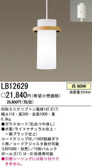 ѥʥ˥åŹ PANASONIC ڥ LB12629 Ϣ ڥ ʡTC̾õ Nordivista 301310